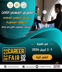 3RD PRO EXPO, Mansoura University 
