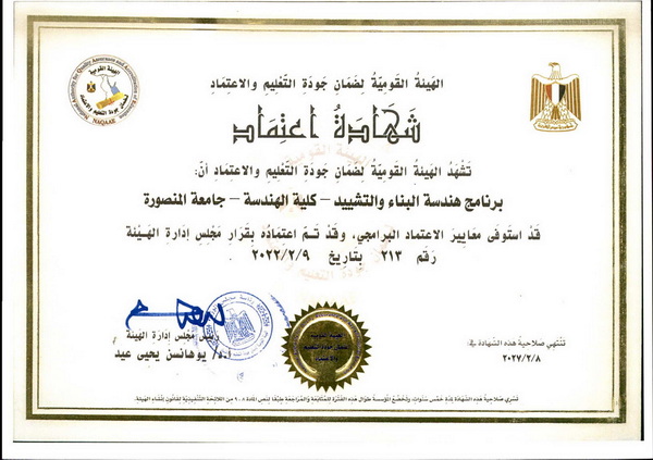 Building and Construction Program Accreditation Certificate
