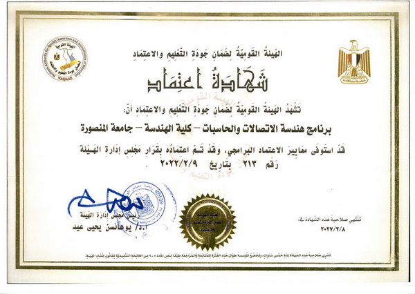 Communications and Computer Engineering Program Accreditation Certificate