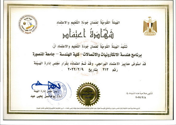 Electronics and Communications Engineering Program Accreditation Certificate