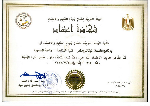 Mechatronics Engineering Program Accreditation Certificate