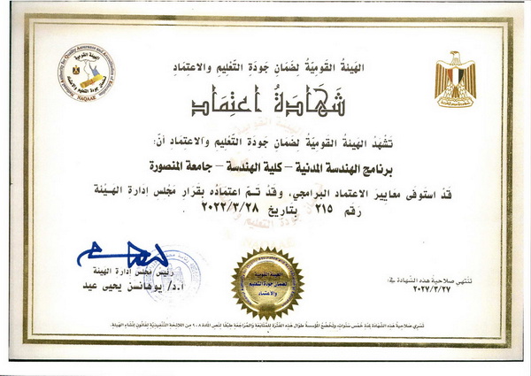 Civil Engineering Program Accreditation Certificate