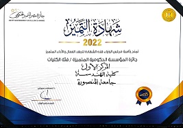 Certificate of Excellence2022