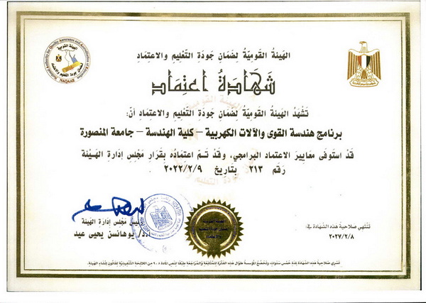 Electrical Engineering and Machinery Program Accreditation Certificate