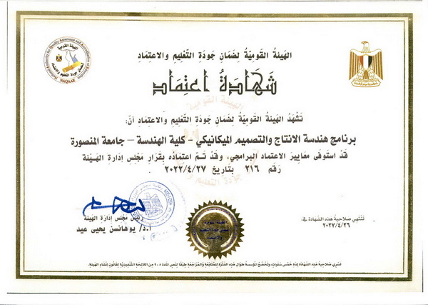 Production Engineering and Mechanical Design Program Accreditation Certificate 