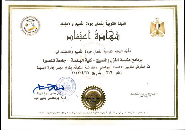 Textile Engineering Program Accreditation Certificate