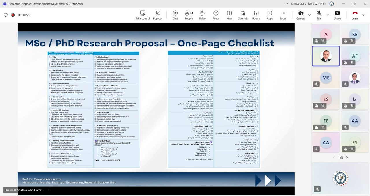 وحدة دعم البحث العلمي تنظم ورشة عمل بعنوان: “كيفية إعداد البروتوكول البحثي وسيمنار تسجيل النقطة البحثية لطلاب الماجستير والدكتوراه