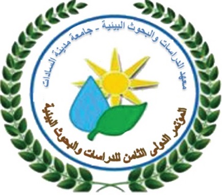 دعوة لحضور المؤتمر الدولي الثامن لمعهد الدراسات والبحوث البيئية 