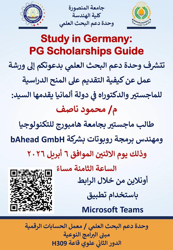 دعوة لحضور  ورشة عمل بعنوان 