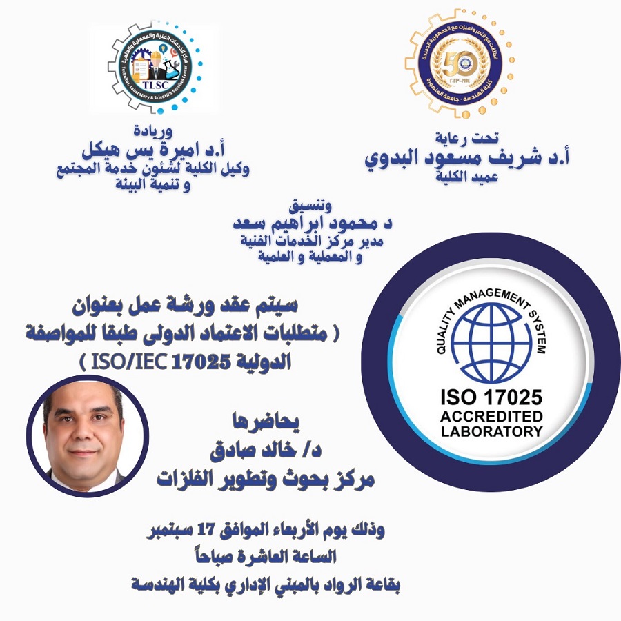 iso iec