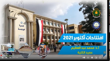 Faculty of Engineering projects October 2021, Openings