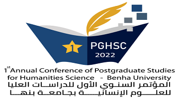 جامعة بنها تنظم المؤتمر السنوي الأول لطلاب الدراسات العليا في مجال العلوم الإنسانية