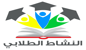 فتح باب التقدم لشغل منصب مندوب نشاط طلابى